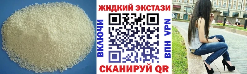 shop формула  Оханск  Бутират GHB 
