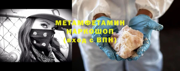 метамфетамин Арсеньев