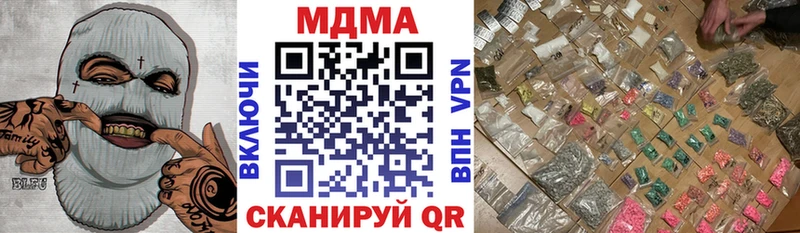 наркота  Оханск  shop официальный сайт  МДМА crystal 