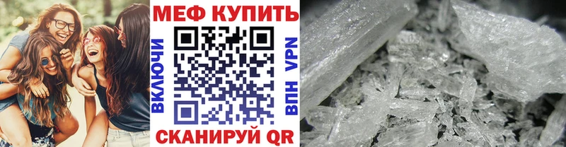 Меф 4 MMC  Оханск 